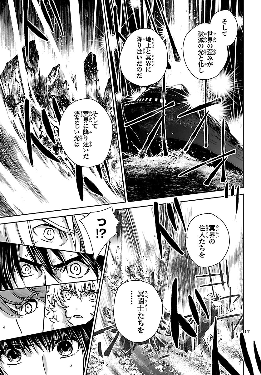 SAINT SEIYA MEIOUIDEN DARK WING Chapter 51 page 17 - nihonkuni.com