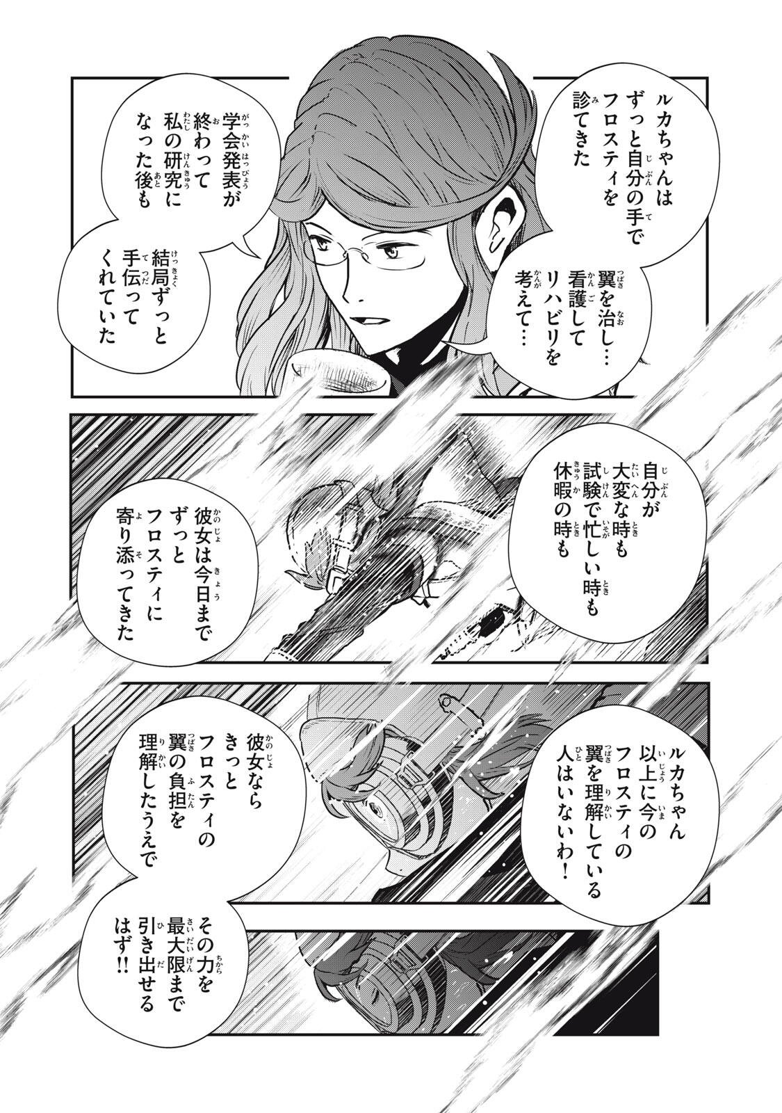 Read RYUUI NO LUCA Chapter 37.1 [High Quality / Full] - Page 8 - dark.nicomanga.com