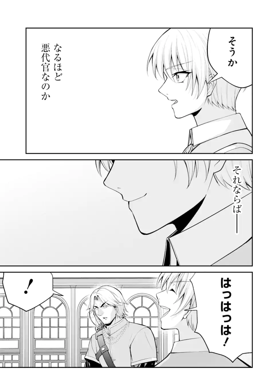 KIZOKU TENSEI: GAIDEN 14 SAI NOAH NO MUSOU RYOKOU Chapter 4.3 page 8 - nihonkuni.com