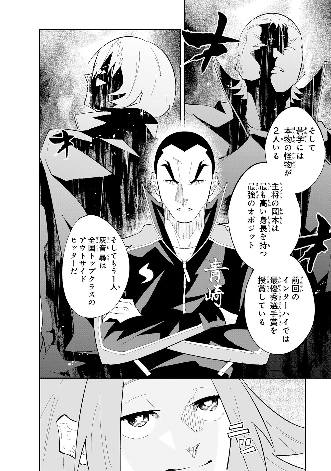 Read 5-FUN NO ACE Chapter 3.1 [High Quality / Full] - Page 8 - dark.nicomanga.com