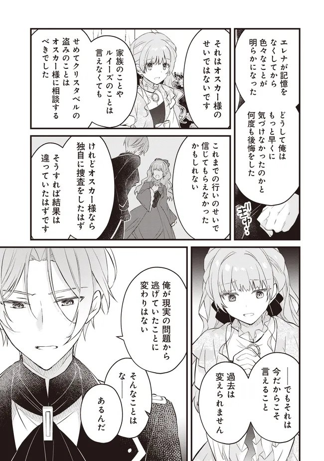 KONYAKU HAKI MADE NO 10 NICHIKAN Chapter 12.3 - Page 8