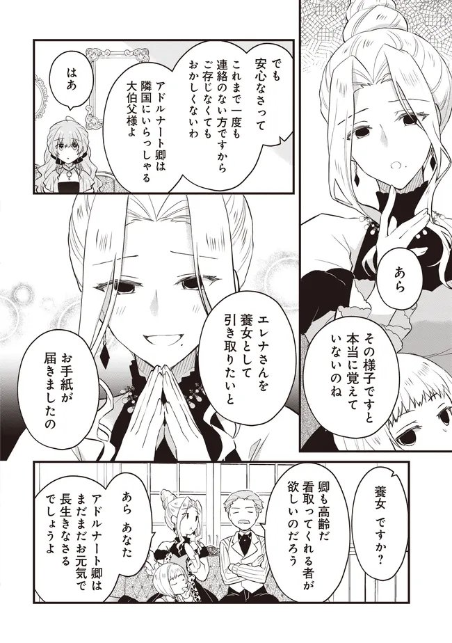 KONYAKU HAKI MADE NO 10 NICHIKAN Chapter 13.1 - Page 7