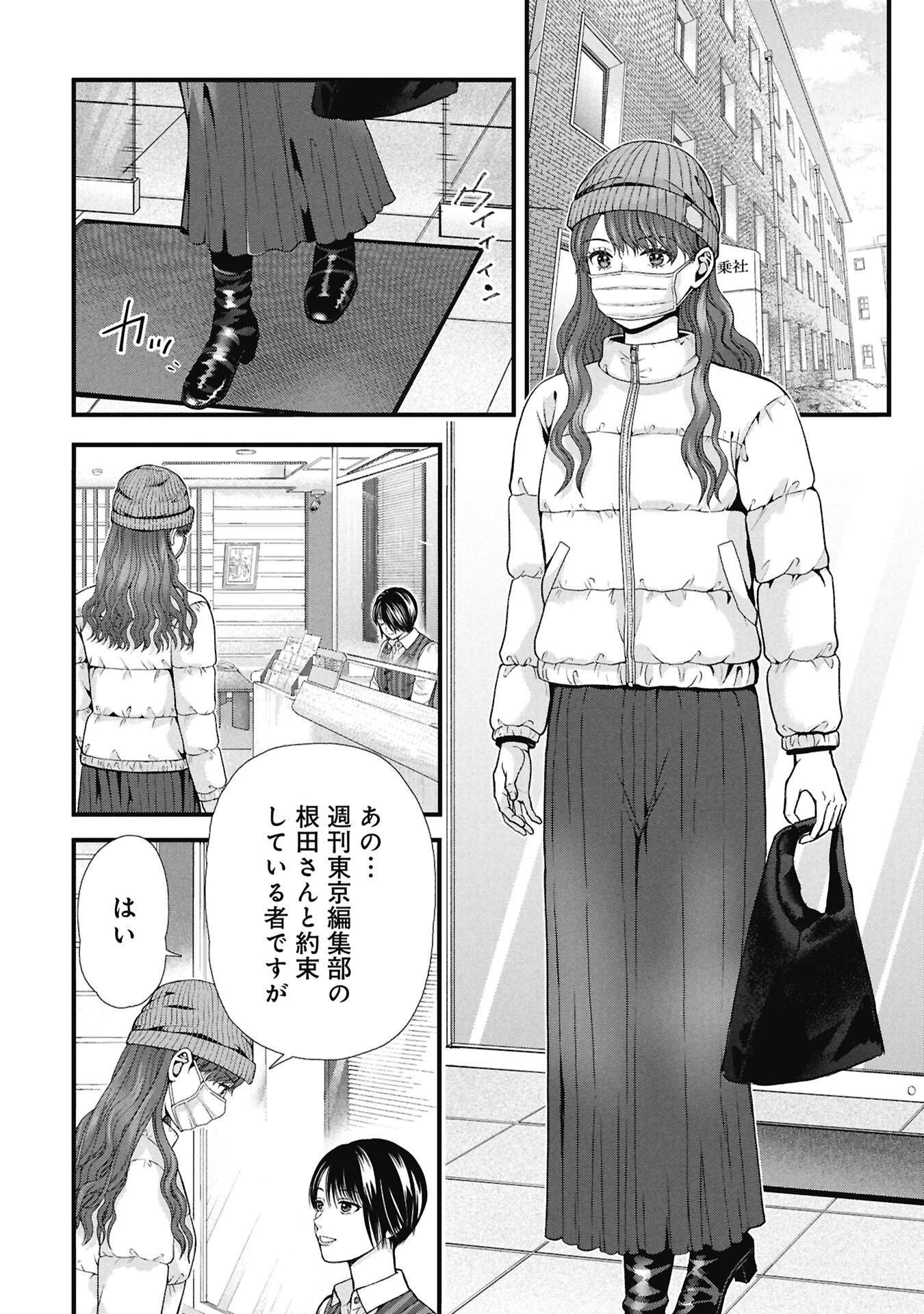 TOU KYOU JOSHI ZUKAN ~ FUTSUU JA TARINAI WATASHI TACHI ~ Chap 19.2 - Pic 8