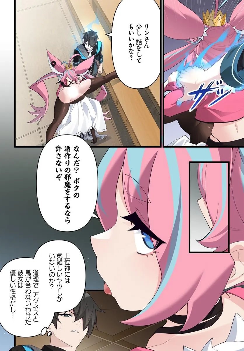 JASHINKANKIN HAREM DE ISEKAI SEIFUKU! Chap 24.1 - Pic 8