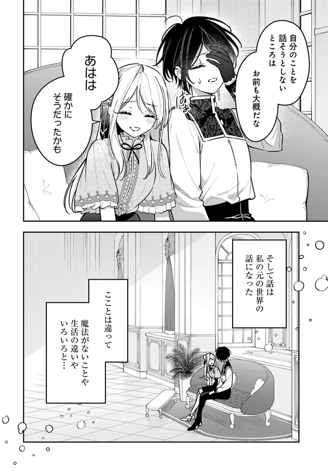 TSUKI WA HITSUJI WO KAZOENAI Chapter 23 page 8 - nihonkuni.com