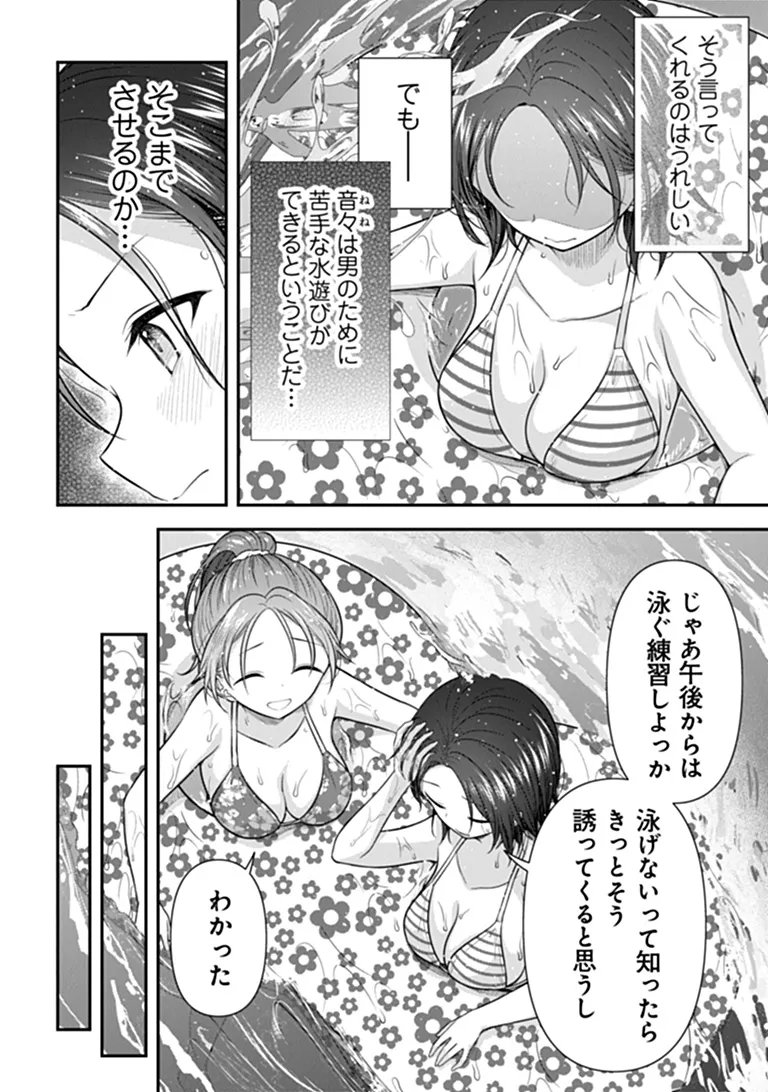 KARE NANKA YORI, WATASHI NO HOUGA IIDESYO? Chapter 10 - Page 8