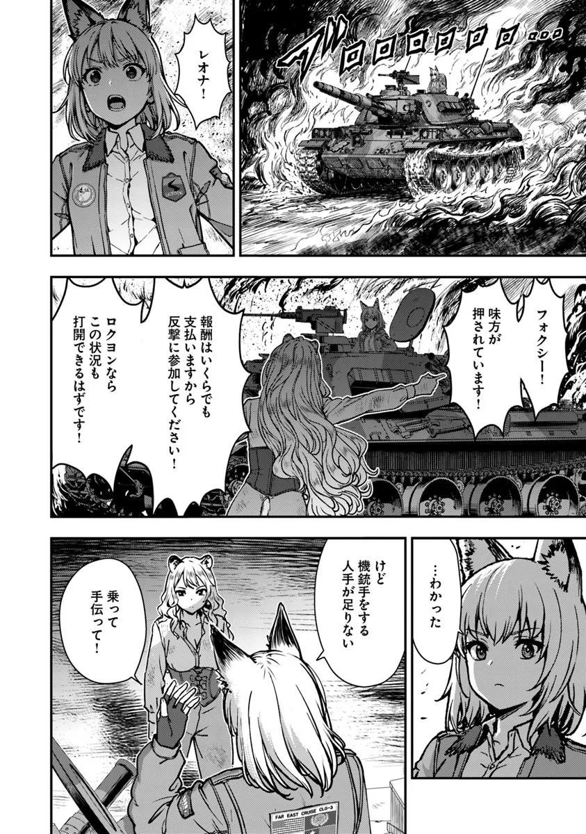 KITSUNE TO SENSHA TO OUGON TO Chapter 6.1 page 8 - nihonkuni.com