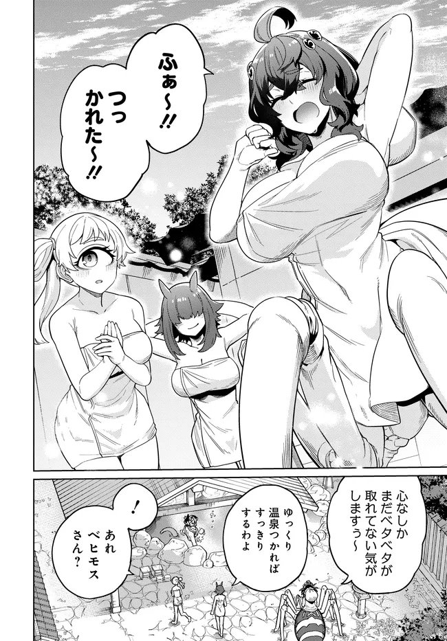 Read THE BEHEMOTH BRIDEGROOM Chapter 17.1 [High Quality / Full] - Page 8 - dark.nicomanga.com
