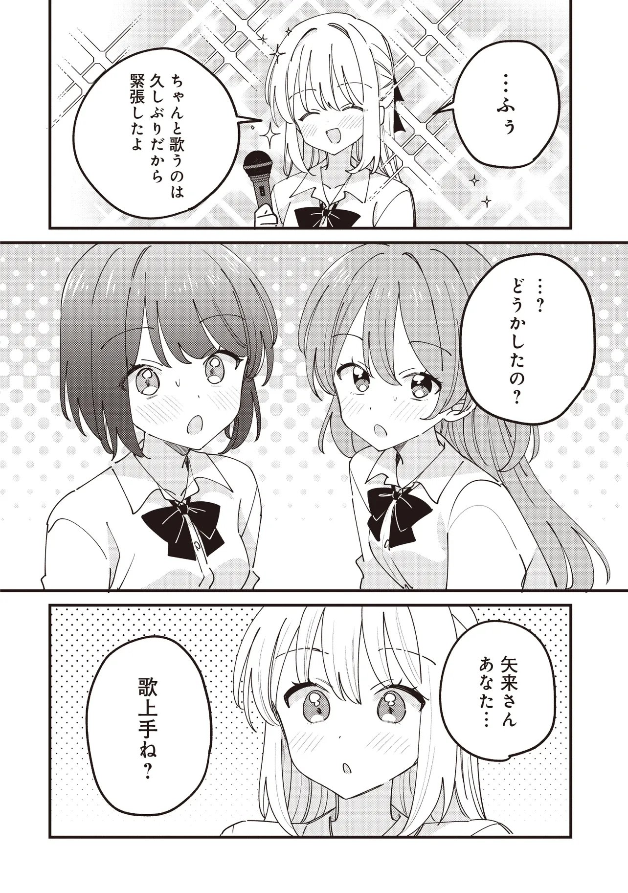 KAO DAKE YOI CLASSMATE GA YATARA TO GUIGUI KURU YURI NO HANASHI Chapter 14.1 - Page 8