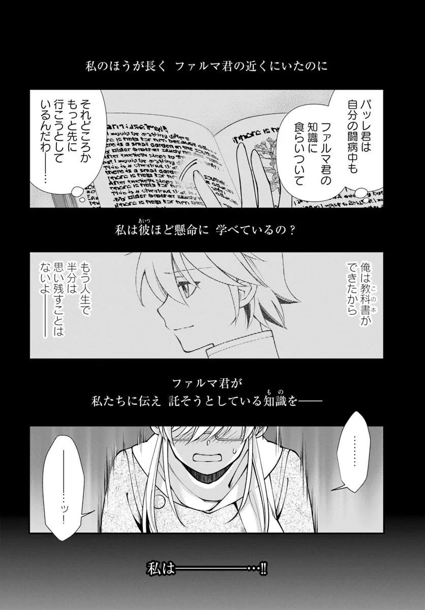 Read ISEKAI YAKKYOKU (MANGA) Chapter 68 [High Quality / Full] - Page 8 - dark.nicomanga.com