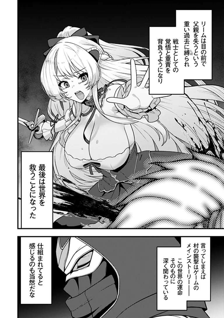 GOKUAKU HIDOU NA SEIHEKI KIZOKU GA DORYOKU SHITARA SEIJITSU HAREM TSUKUREMASHITA Chapter 5 page 8 - nihonkuni.com