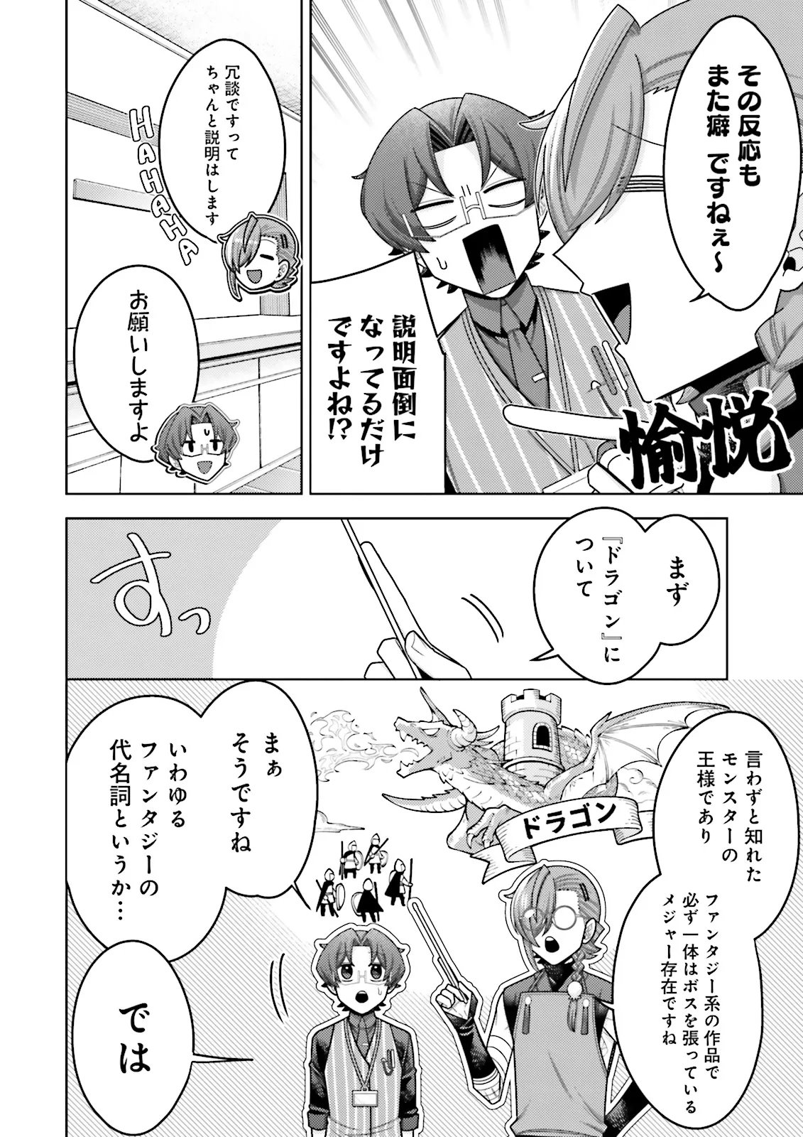 OSHI NI SASAGERU DAN JOHN GOURMET SAIKYO TANSAKU SHA VTUBER NI NARU Chapter 19.1 page 8 - nihonkuni.com