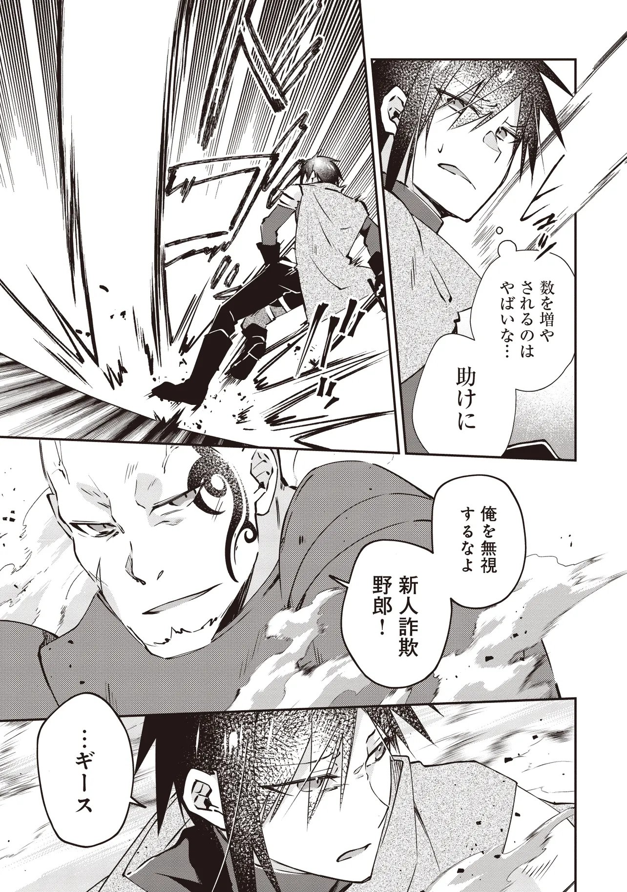 I'VE A FREE OF ABUSE AUTHORITY MANAGER BY PUNCHING!!, I'VE WITH "CREATED FAIRY" IN OUTLYING TOWN ATELIER. Chapter 14.2 page 8 - nihonkuni.com