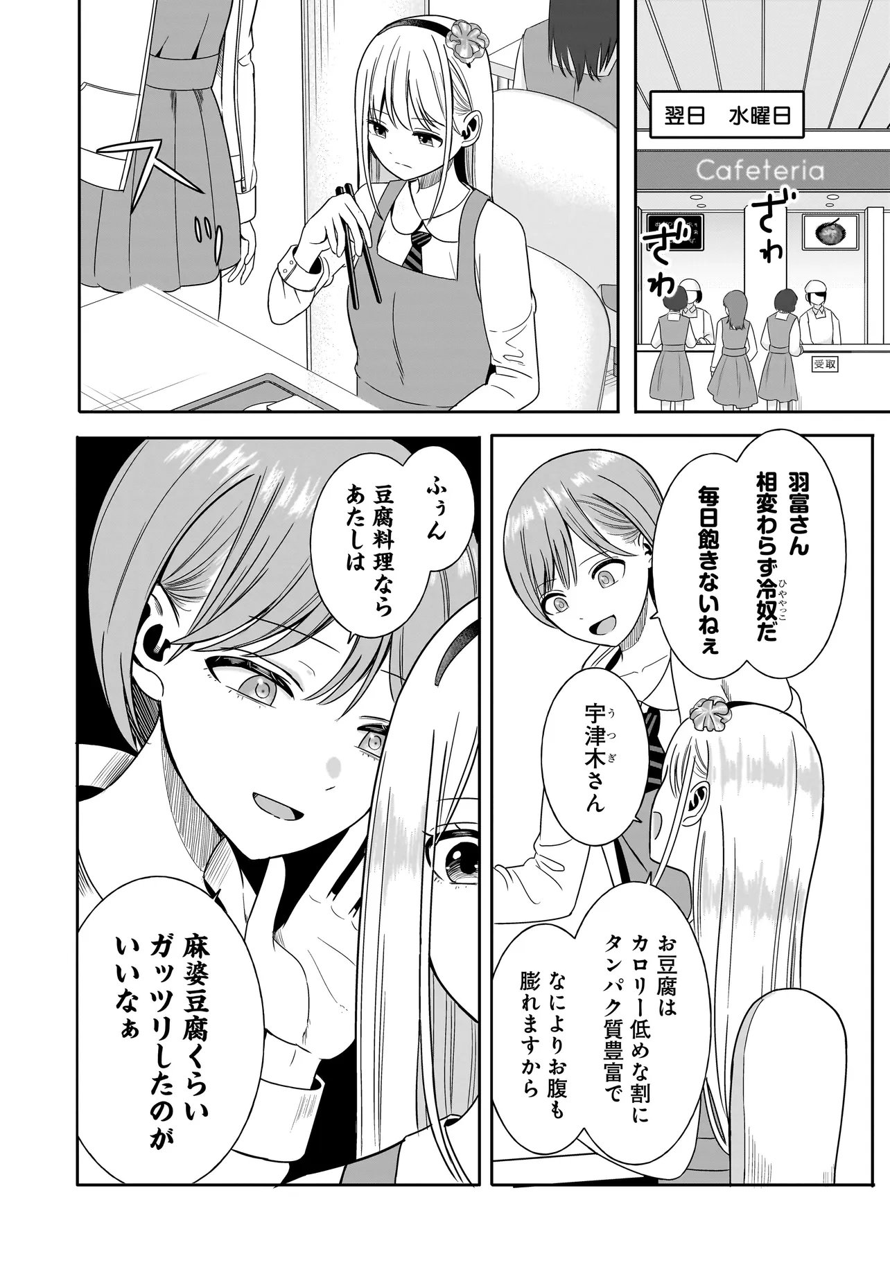 REIJOU VTUBER WA MAID NO YASHOKU NI JUURIN SARERU: KINDAN GOHAN DE FOOD REPORT NAMAHAISHIN Chapter 3.1 - Page 8