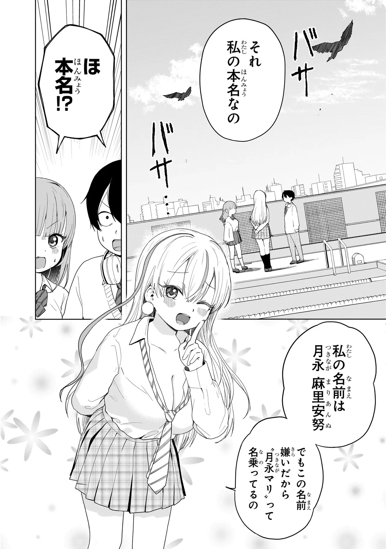 Read UMAITE IE!!!!!! Chapter 8.1 [High Quality / Full] - Page 8 - dark.nicomanga.com