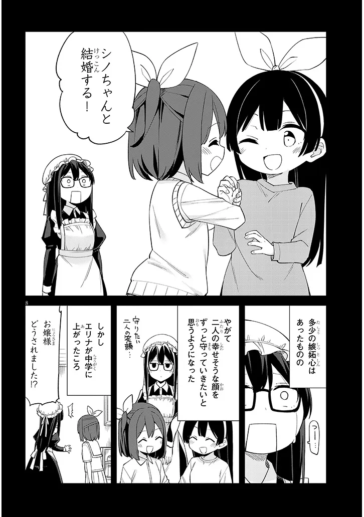 SHICHIGENME WA NINJA SHUGYOU DESU! Chapter 18 page 8 - nihonkuni.com