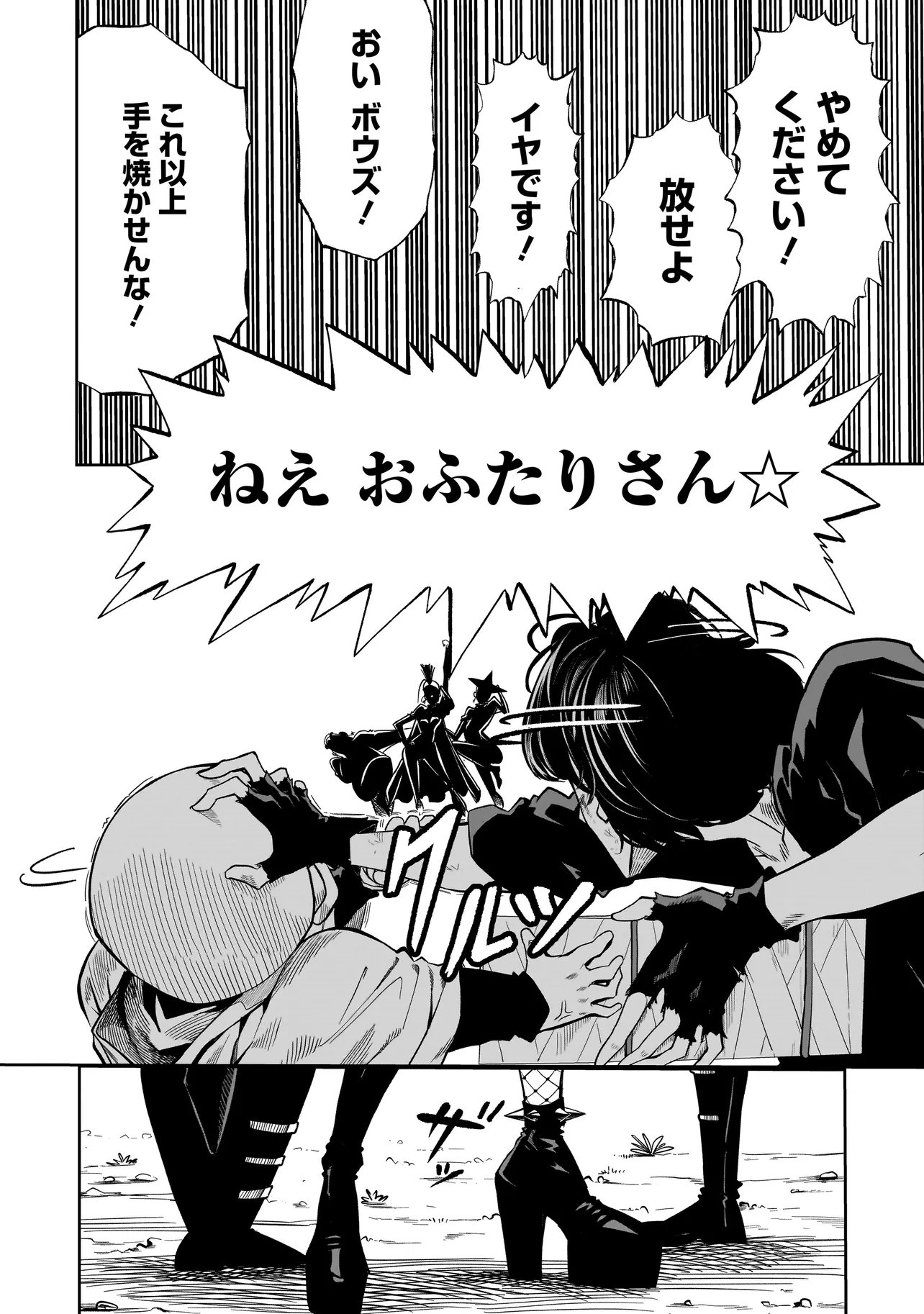 Read KUNG FU KUNG FOOL Chapter 2 [High Quality / Full] - Page 8 - dark.nicomanga.com