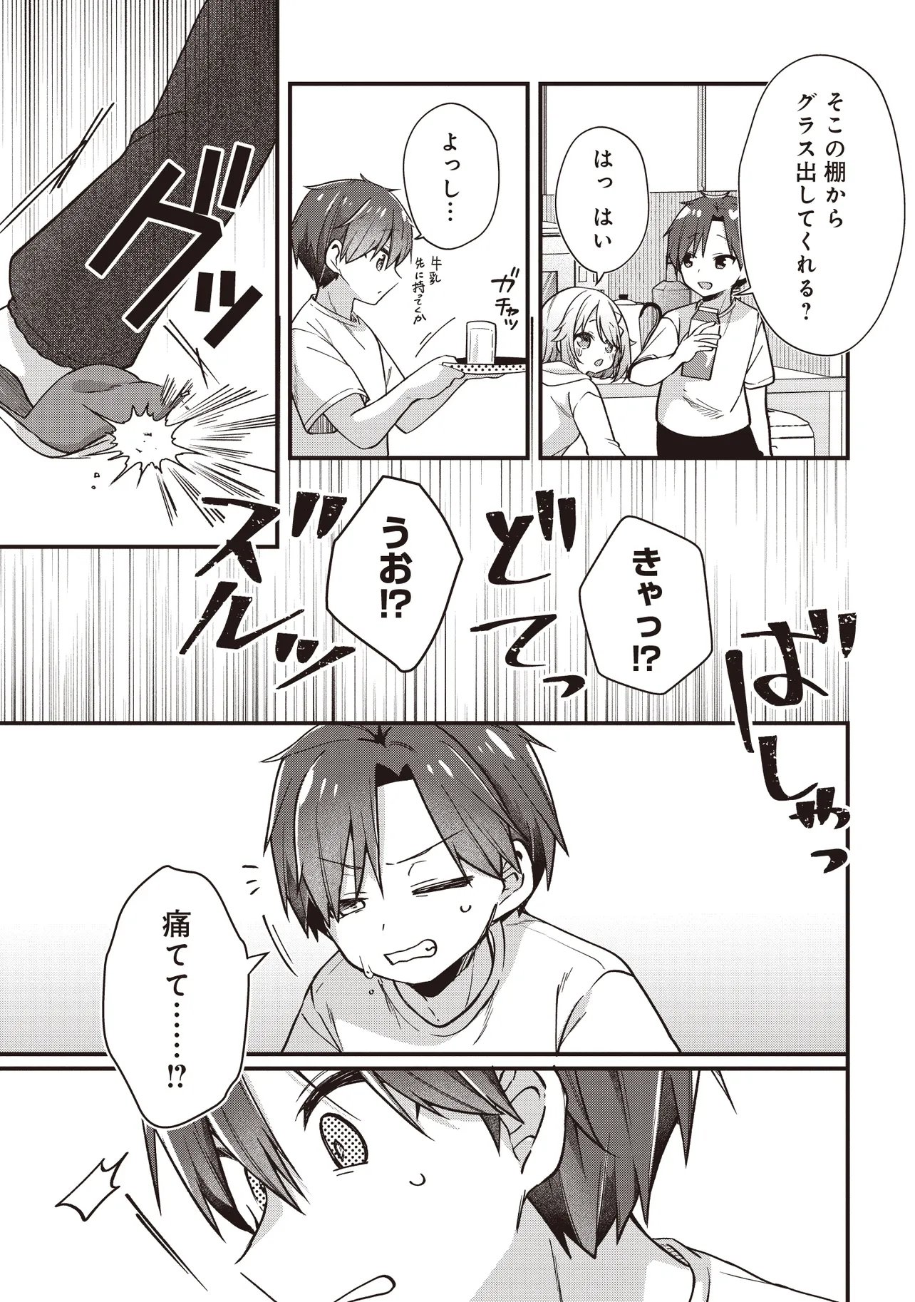 Read GIMAI 5-NIN IRU Chapter 2.2 [High Quality / Full] - Page 8 - dark.nicomanga.com