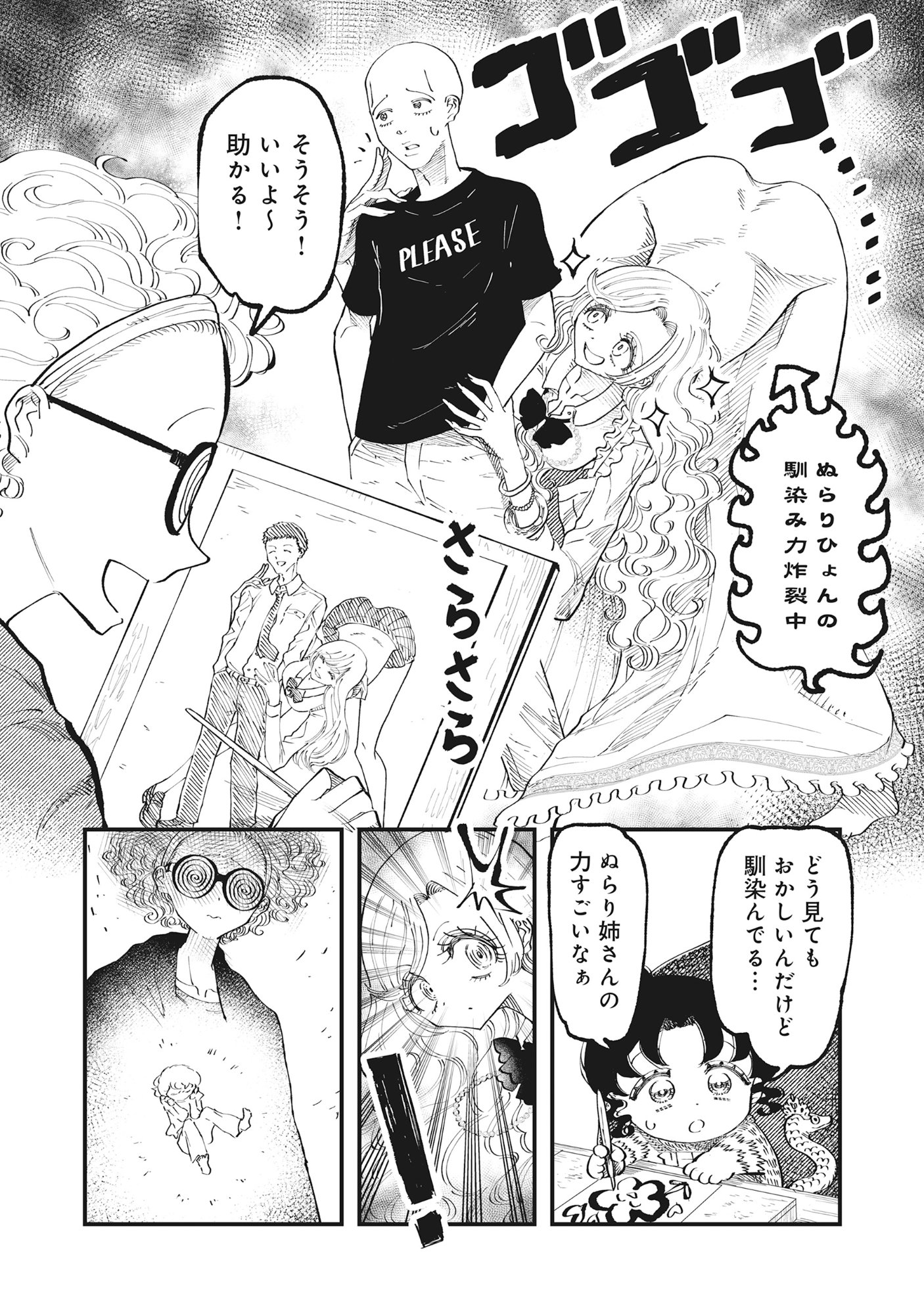 GYARU SHAKUSAMA TO NUE ONNA - AGEAGE HYAKKI YAKOU Chap 7 - Pic 8