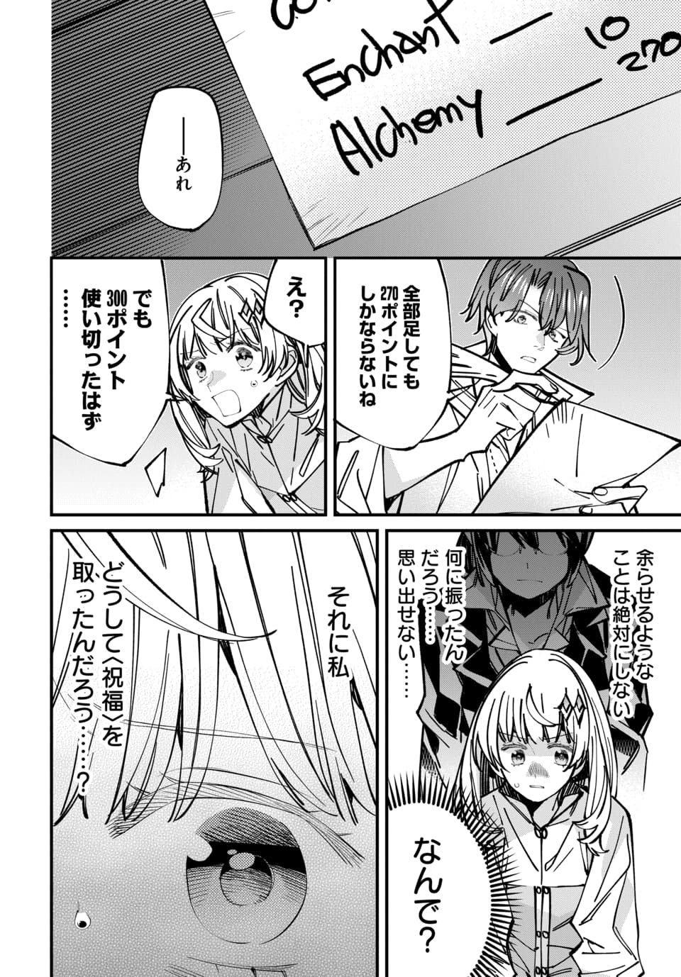 ISEKAI NI ITTA NODE TE NI SHOKU WO MOTTE IKINOBIMASU Chapter 7.2 page 8 - nihonkuni.com