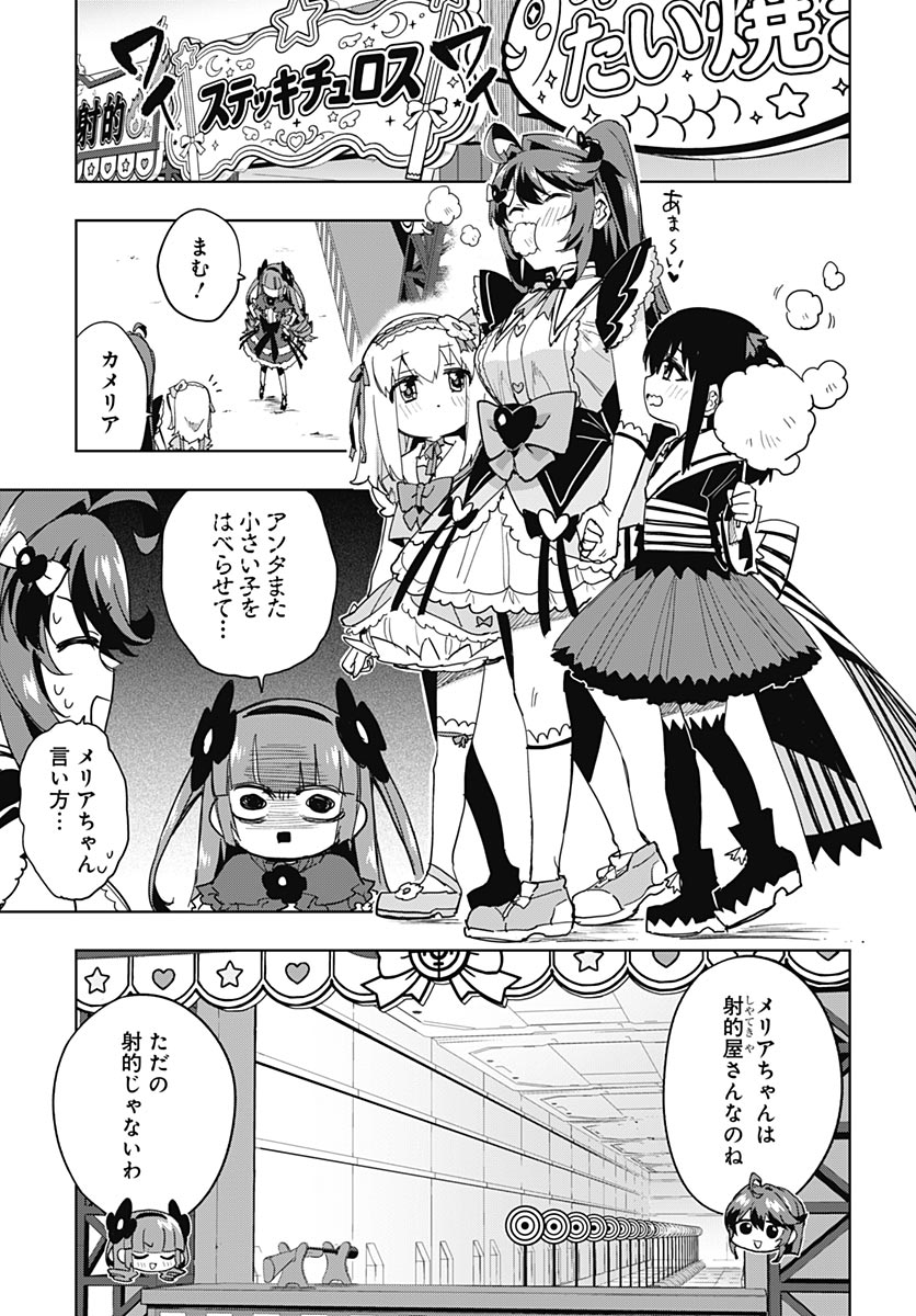 Read MAHOU SHOUJO 201 Chapter 52 [High Quality / Full] - Page 11 - nicomanga.com