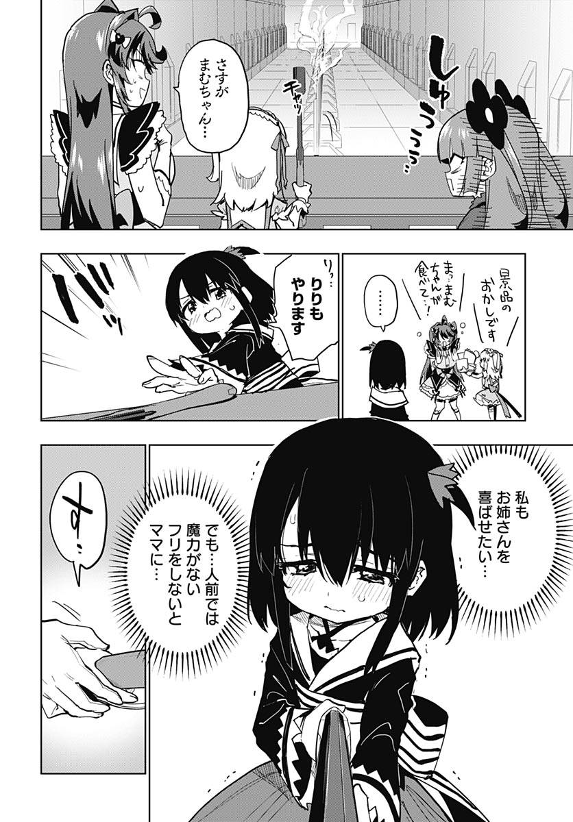 Read MAHOU SHOUJO 201 Chapter 52 [High Quality / Full] - Page 14 - nicomanga.com