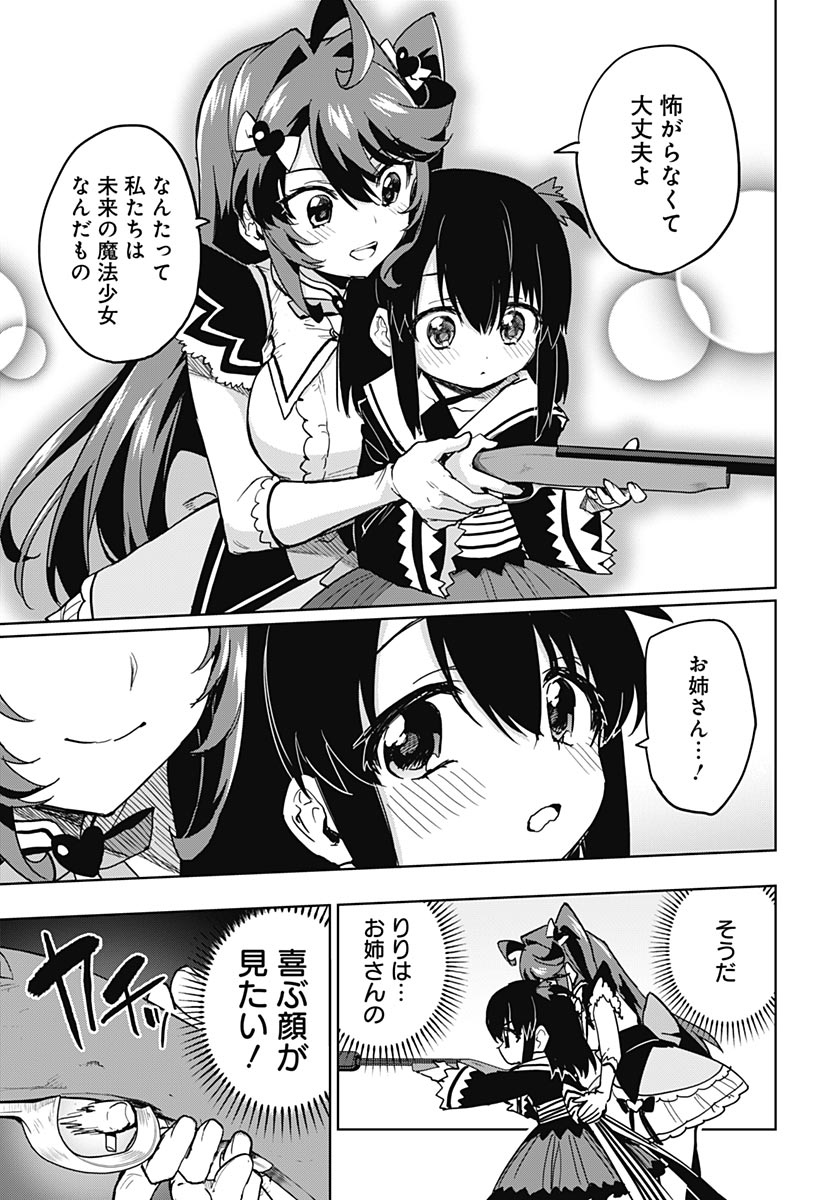 Read MAHOU SHOUJO 201 Chapter 52 [High Quality / Full] - Page 15 - nicomanga.com