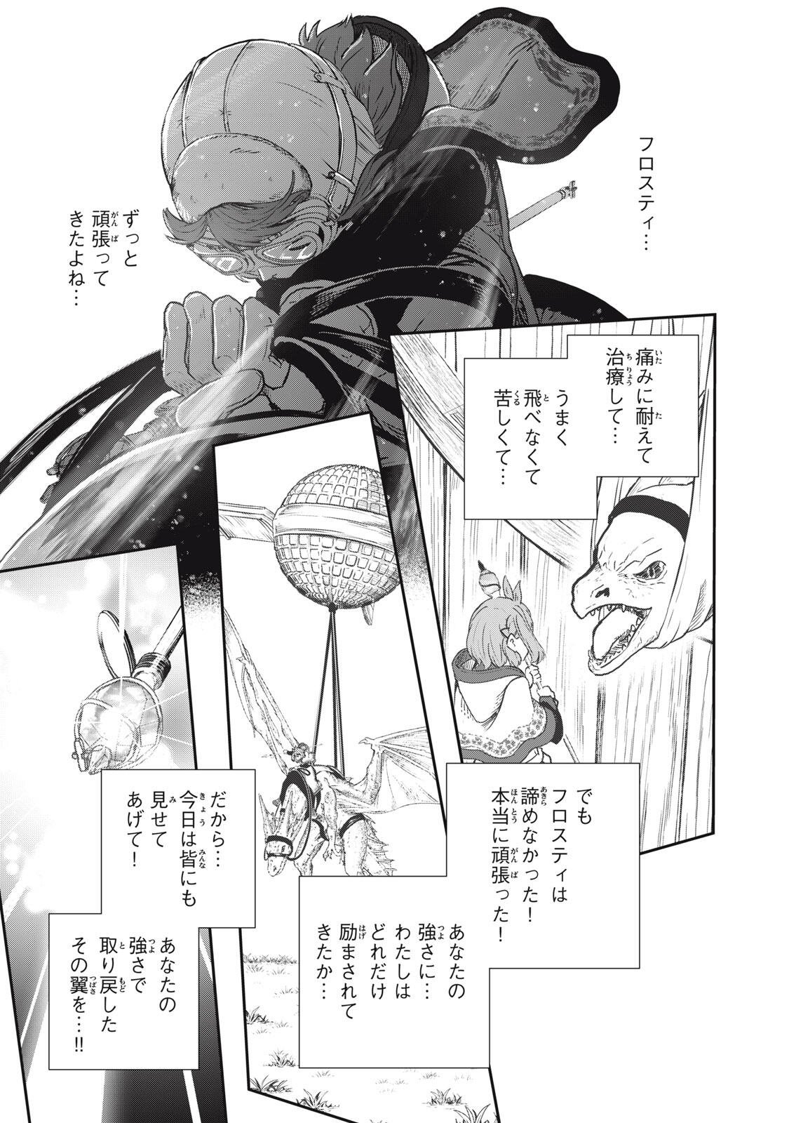 Read RYUUI NO LUCA Chapter 37.1 [High Quality / Full] - Page 9 - dark.nicomanga.com