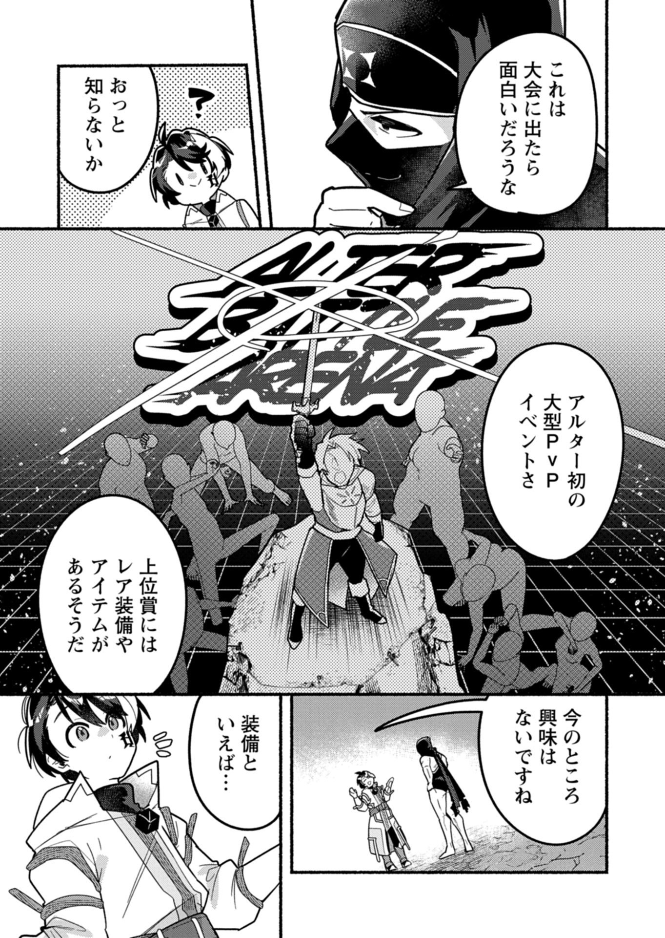 MMO! JIYUU NI GAME WO KOURYAKU SHITARA NINGEN BANARE SHITEMASHITA - RAW Chapter 12.1 page 9 - nihonkuni.com