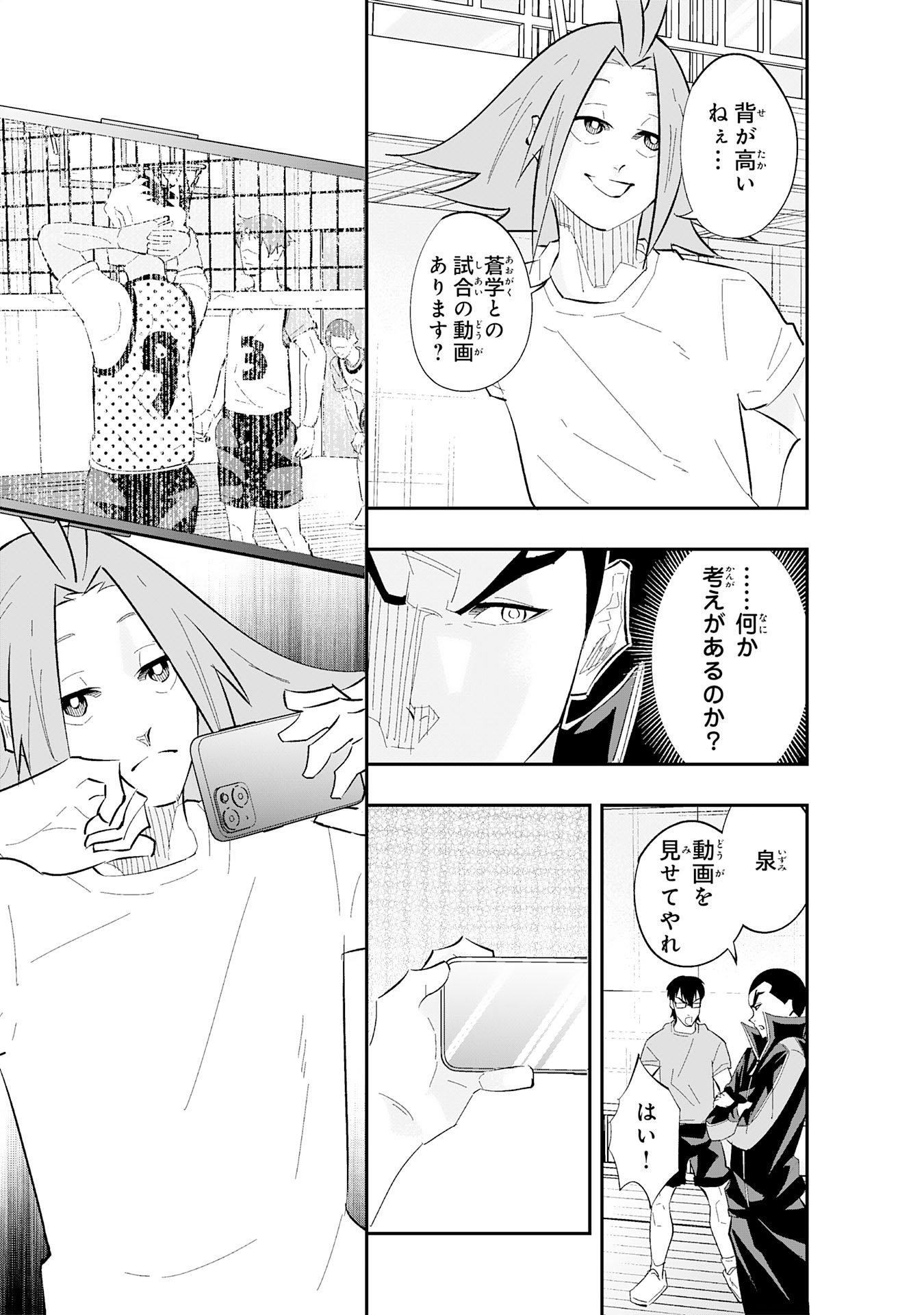 Read 5-FUN NO ACE Chapter 3.1 [High Quality / Full] - Page 9 - dark.nicomanga.com