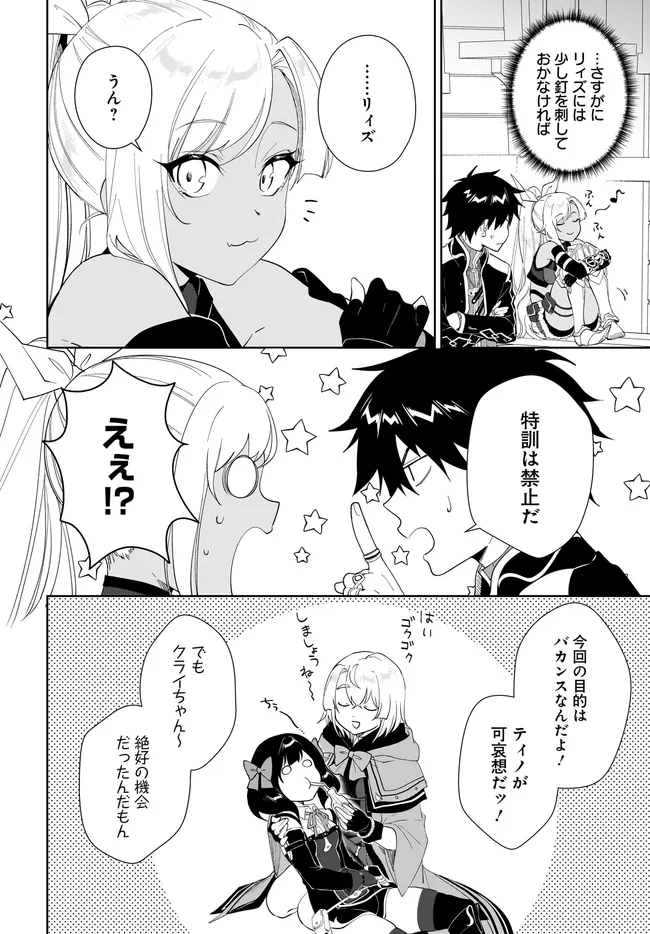 NNAGEKI NO BOUREI WA INTAI SHITAI - SAIJIYAKU HANTA NI YORU SAIKIYOU PATEI IKUSEI JUTSU - RAW Chapter 64.2 page 9 - nihonkuni.com