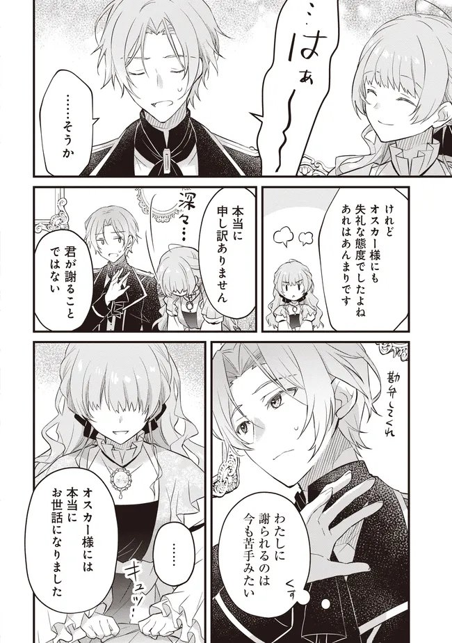 KONYAKU HAKI MADE NO 10 NICHIKAN Chapter 13.2 - Page 9