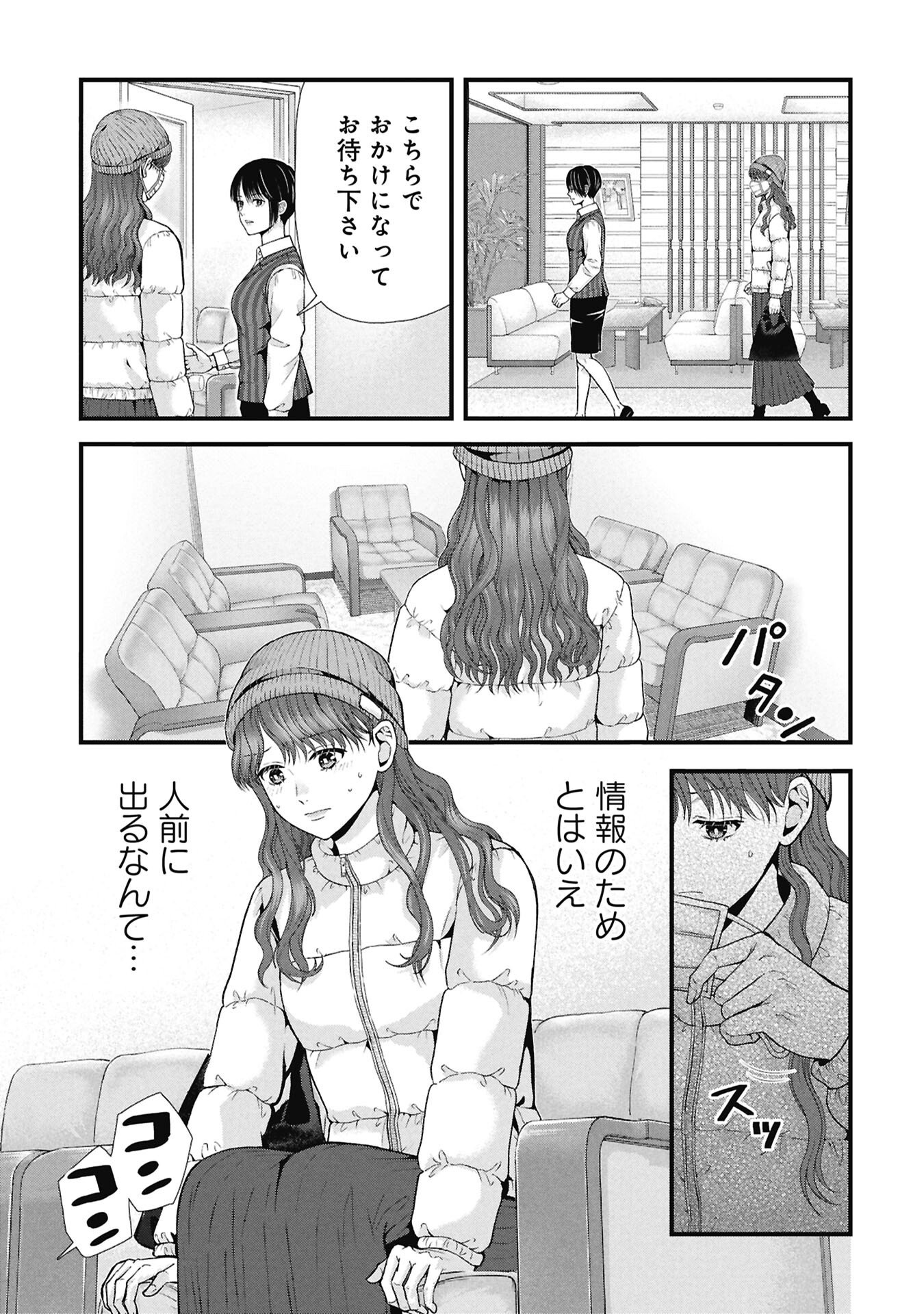 TOU KYOU JOSHI ZUKAN ~ FUTSUU JA TARINAI WATASHI TACHI ~ Chap 19.2 - Pic 9