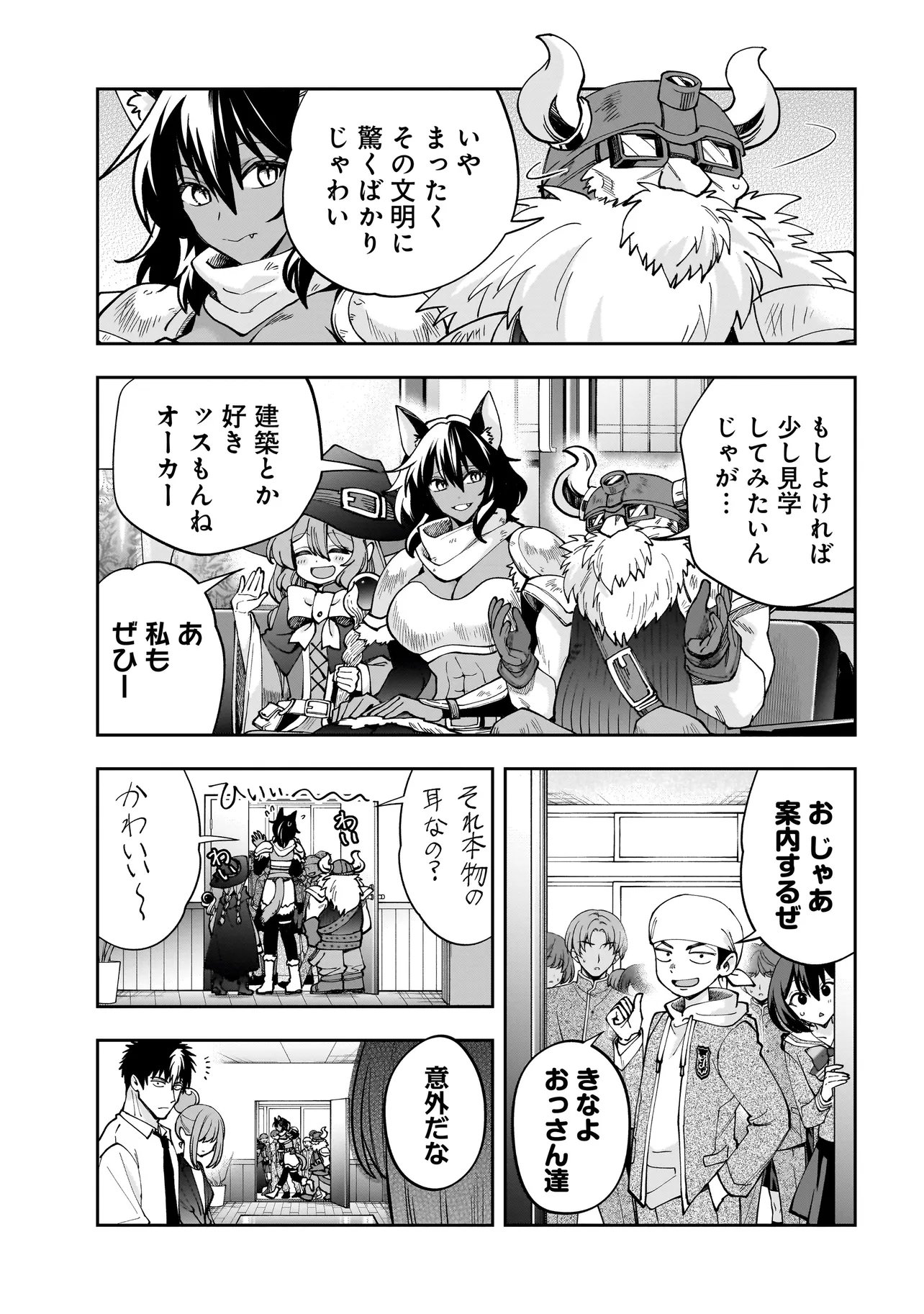 Read DUNGEON CLASSROOM Chapter 10.1 [High Quality / Full] - Page 9 - dark.nicomanga.com