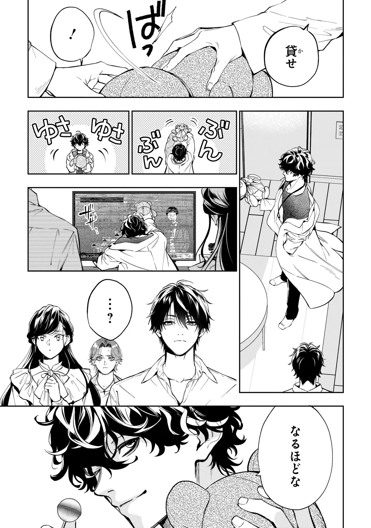 SHINREI TANTEI YAKUMO INITIAL FILE SHIKOU NO BAIASU - RAW Chapter 2.2 page 9 - nihonkuni.com