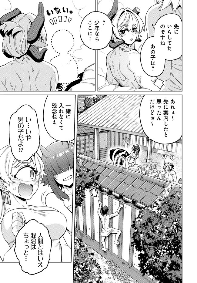 Read THE BEHEMOTH BRIDEGROOM Chapter 17.1 [High Quality / Full] - Page 9 - dark.nicomanga.com