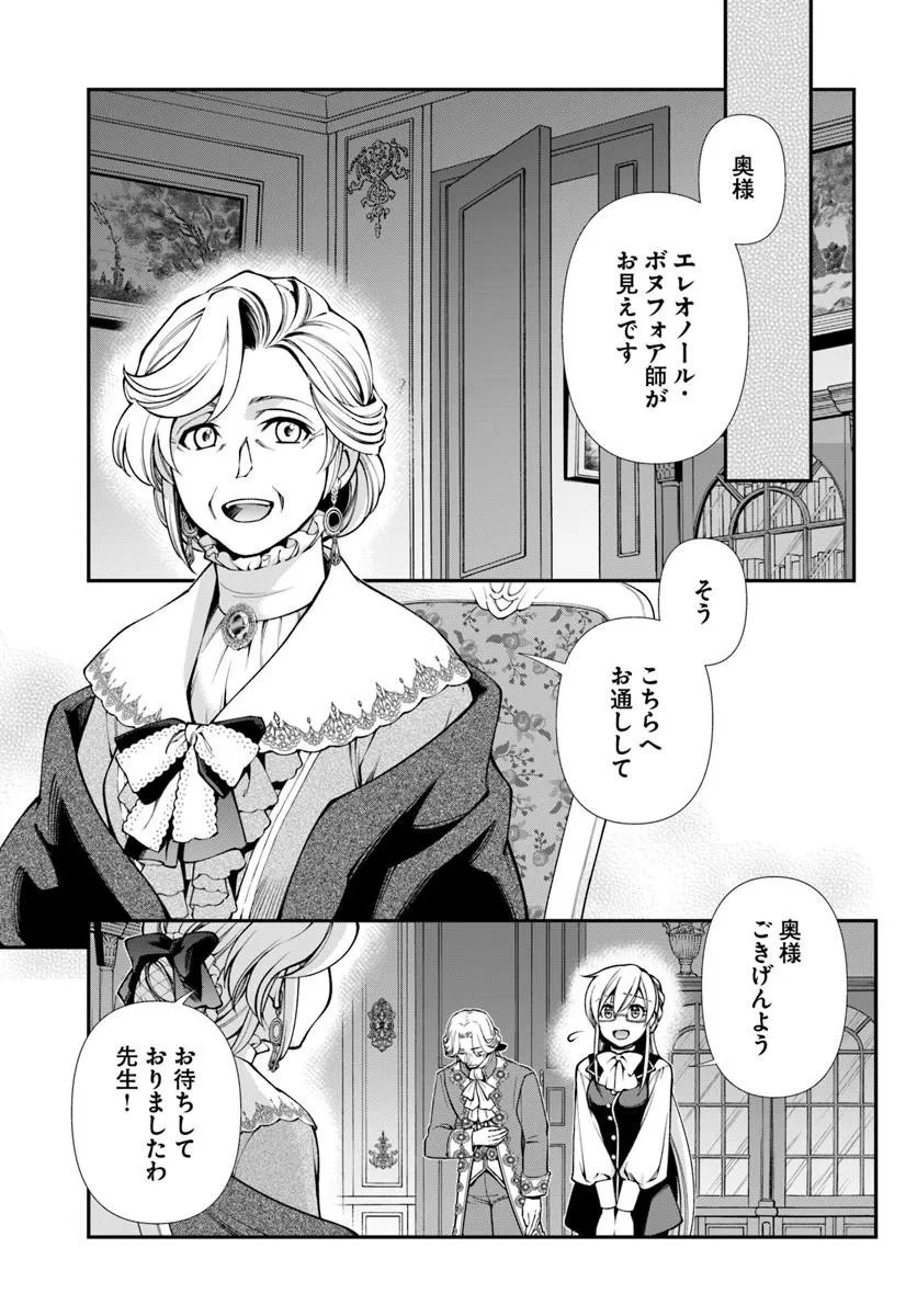 Read ISEKAI YAKKYOKU (MANGA) Chapter 68 [High Quality / Full] - Page 9 - dark.nicomanga.com