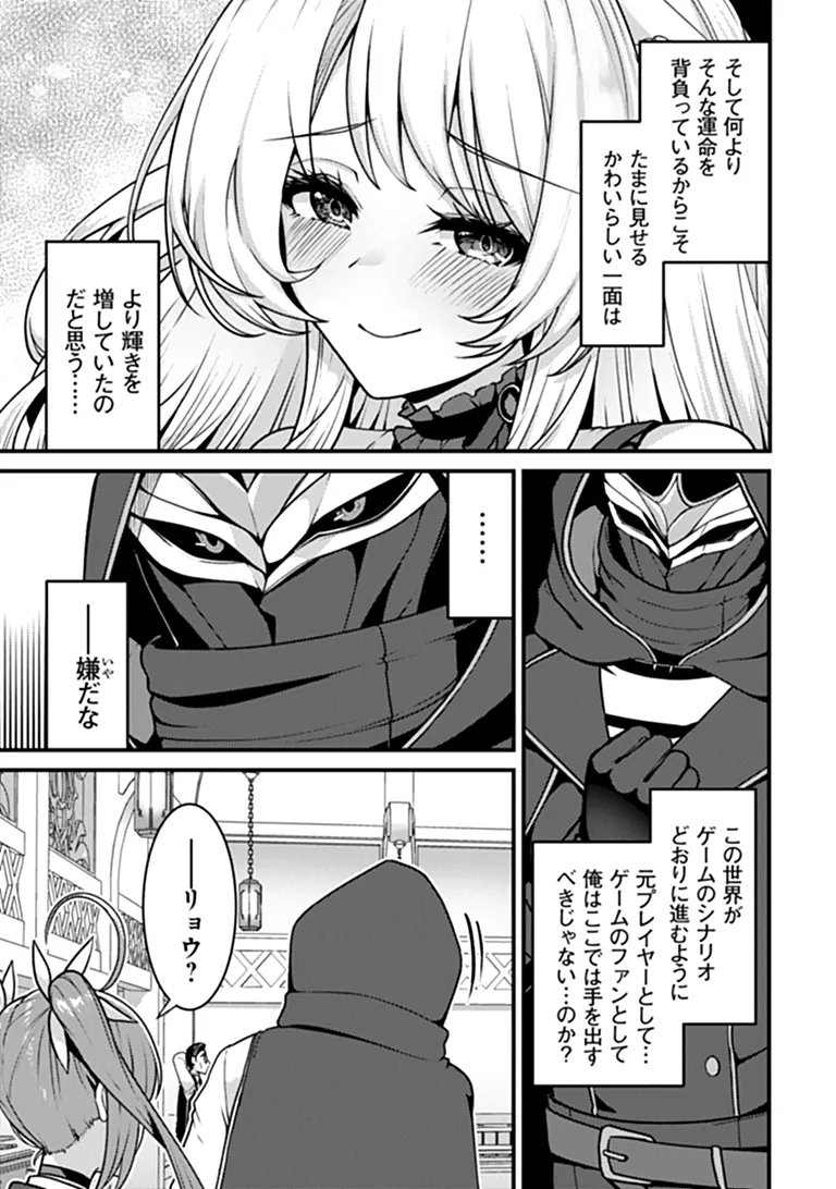 GOKUAKU HIDOU NA SEIHEKI KIZOKU GA DORYOKU SHITARA SEIJITSU HAREM TSUKUREMASHITA Chapter 5 page 9 - nihonkuni.com