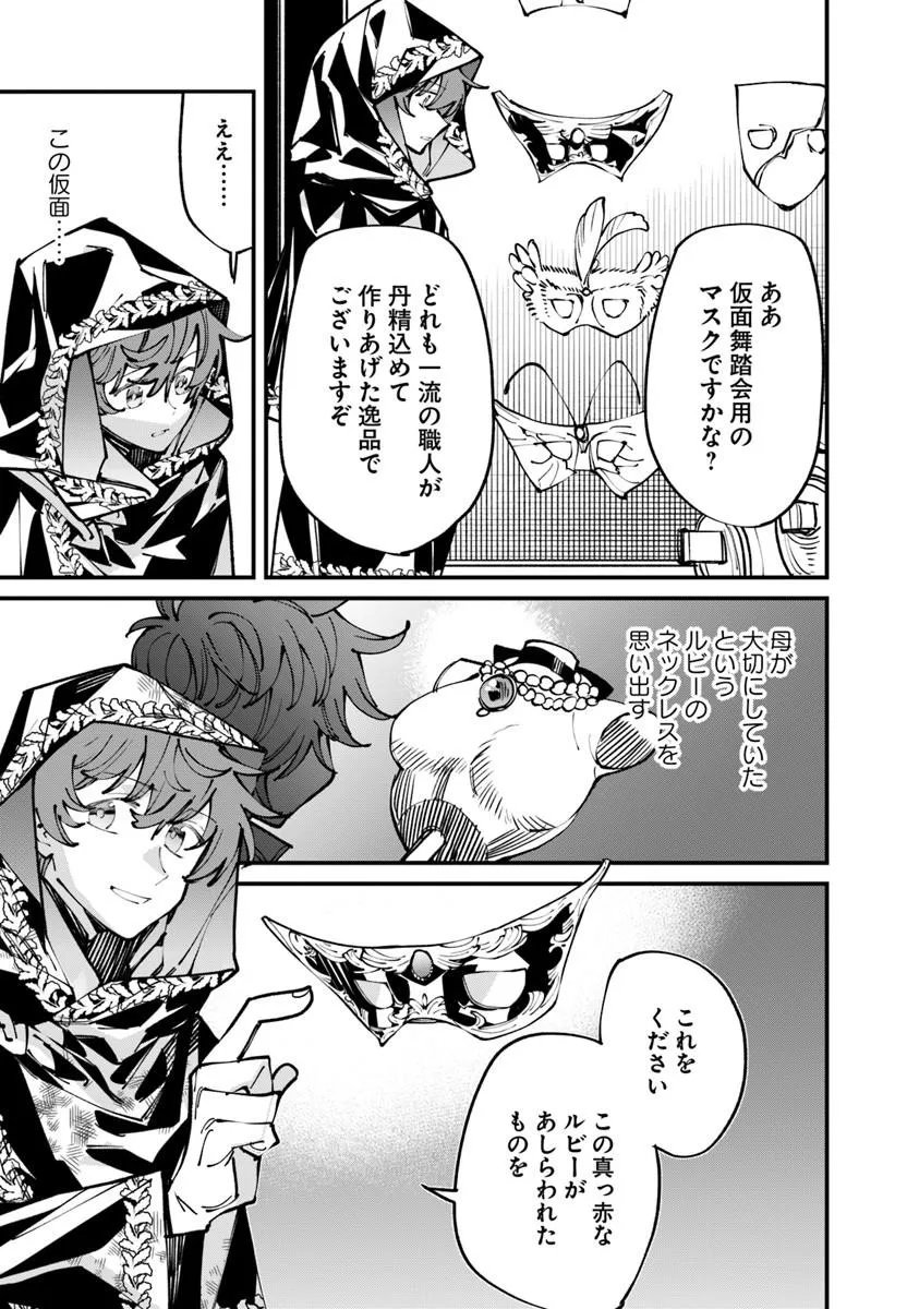 NADAI TSUJI SOBA ISEKAI TEN Chapter 26.2 page 9 - nihonkuni.com