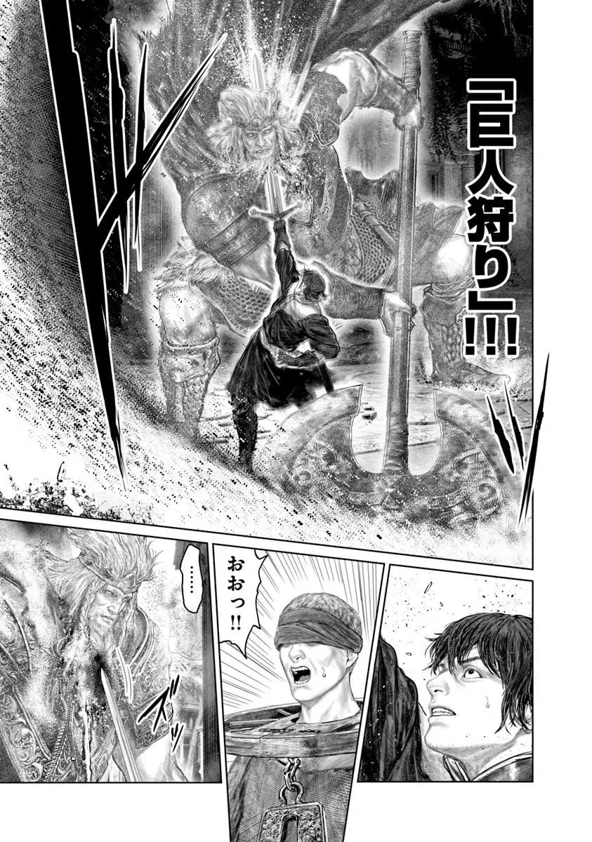 Read ELDEN RING: THE ROAD TO THE ERDTREE Chapter 85 [High Quality / Full] - Page 9 - dark.nicomanga.com