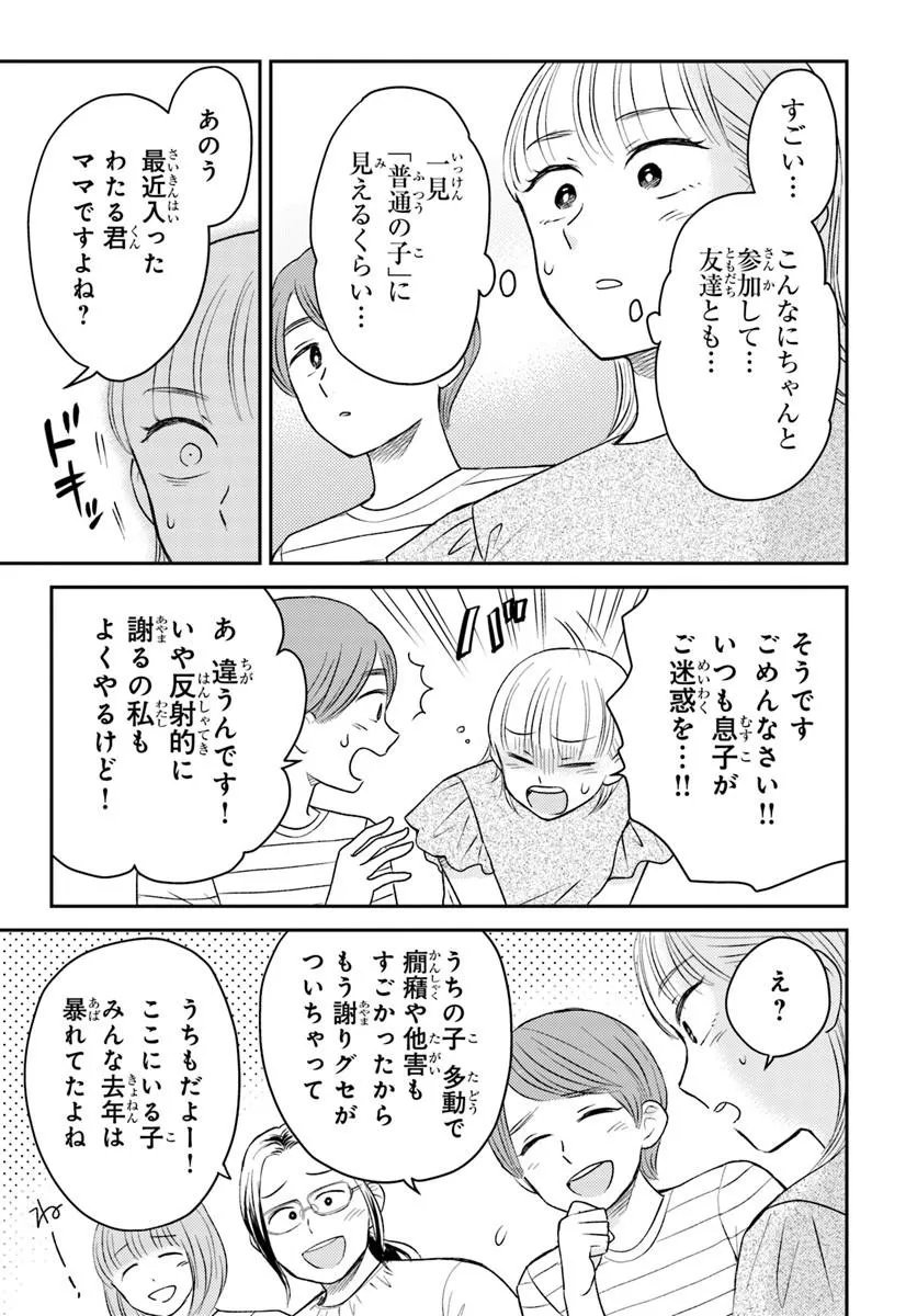 ESPRESSO COLA ~JIDOU HATTATSU SHIEN MOMO NO KI SCHOOL~ Chapter 5.1 page 9 - nihonkuni.com
