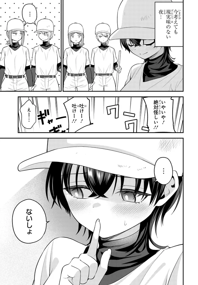 TEISOU GYAKUTEN SEKAI DE TANOMEBA YARERU TO UWASA NO ORE Chap 11 - Pic 9