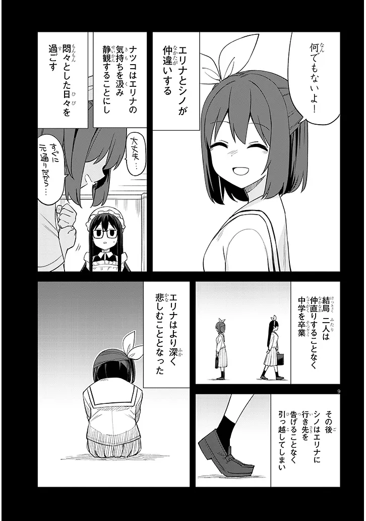 SHICHIGENME WA NINJA SHUGYOU DESU! Chapter 18 page 9 - nihonkuni.com