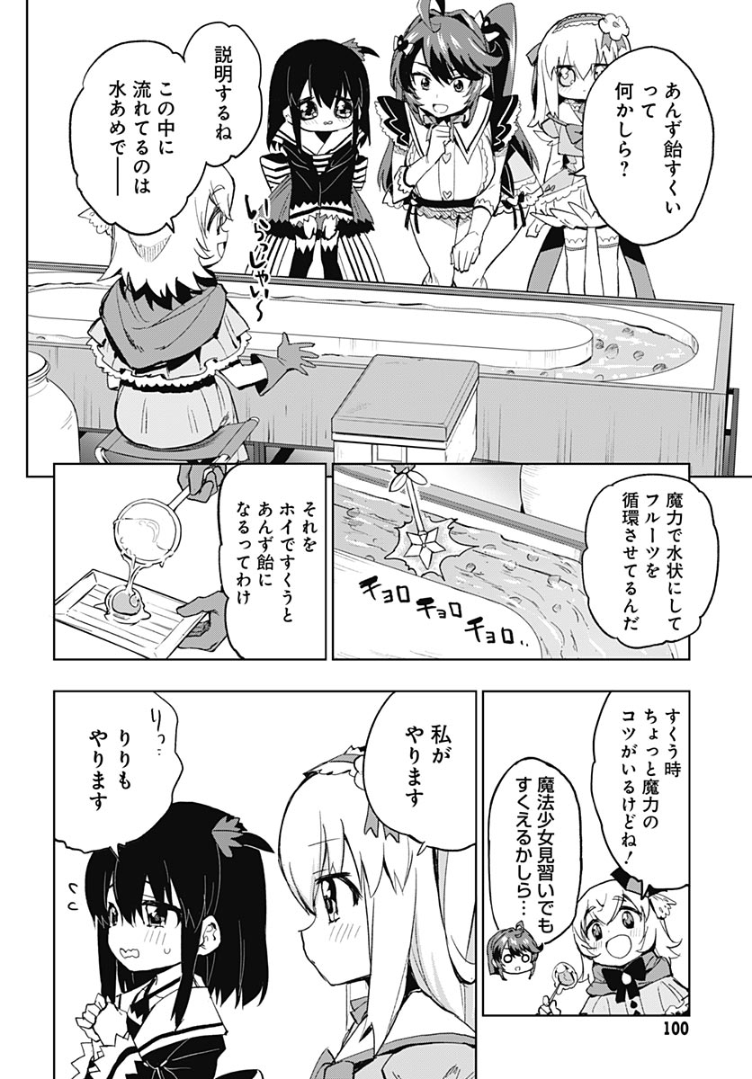 Read MAHOU SHOUJO 201 Chapter 52 [High Quality / Full] - Page 20 - nicomanga.com