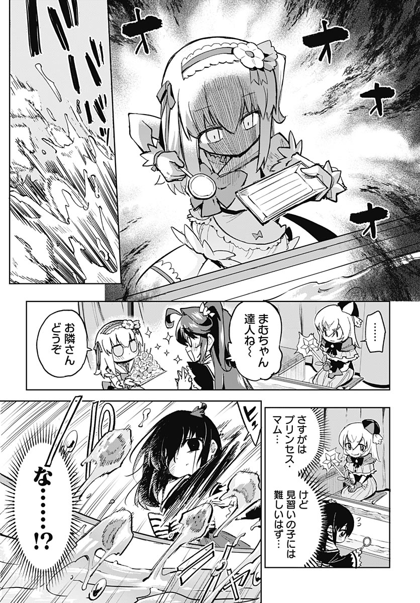 Read MAHOU SHOUJO 201 Chapter 52 [High Quality / Full] - Page 21 - nicomanga.com