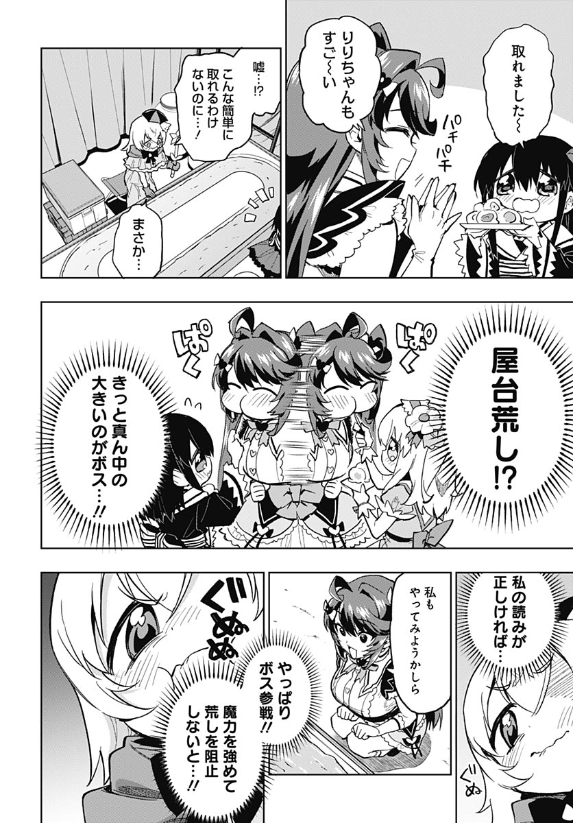 Read MAHOU SHOUJO 201 Chapter 52 [High Quality / Full] - Page 22 - nicomanga.com