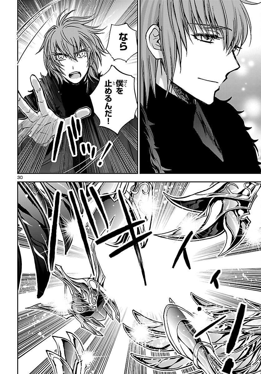 SAINT SEIYA MEIOUIDEN DARK WING Chapter 51 page 30 - nihonkuni.com