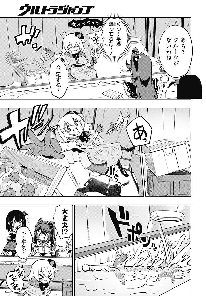 Read MAHOU SHOUJO 201 Chapter 52 [High Quality / Full] - Page 23 - nicomanga.com