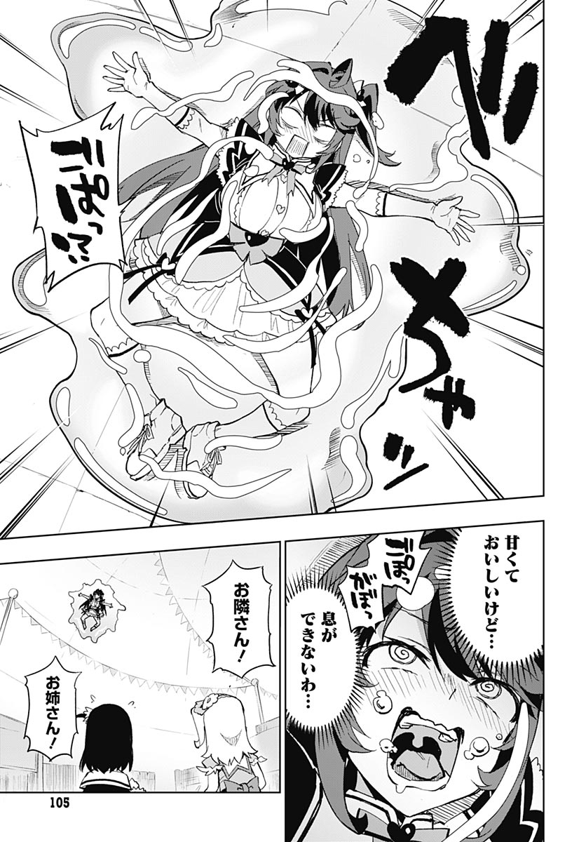 Read MAHOU SHOUJO 201 Chapter 52 [High Quality / Full] - Page 25 - nicomanga.com