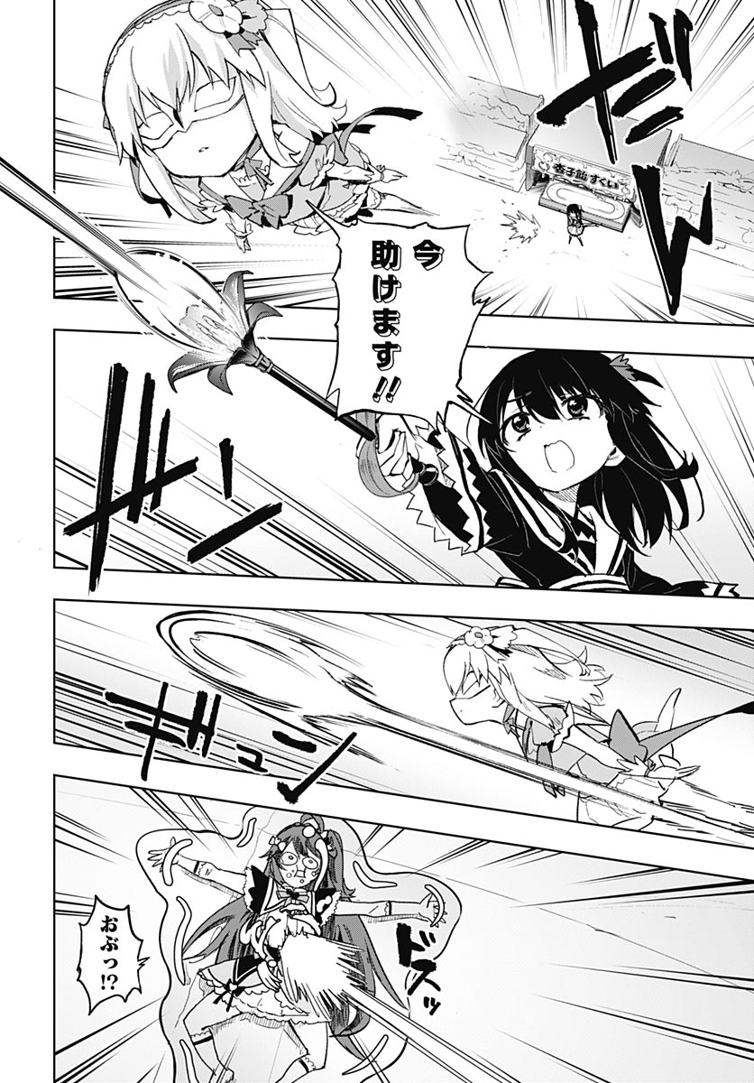Read MAHOU SHOUJO 201 Chapter 52 [High Quality / Full] - Page 26 - nicomanga.com